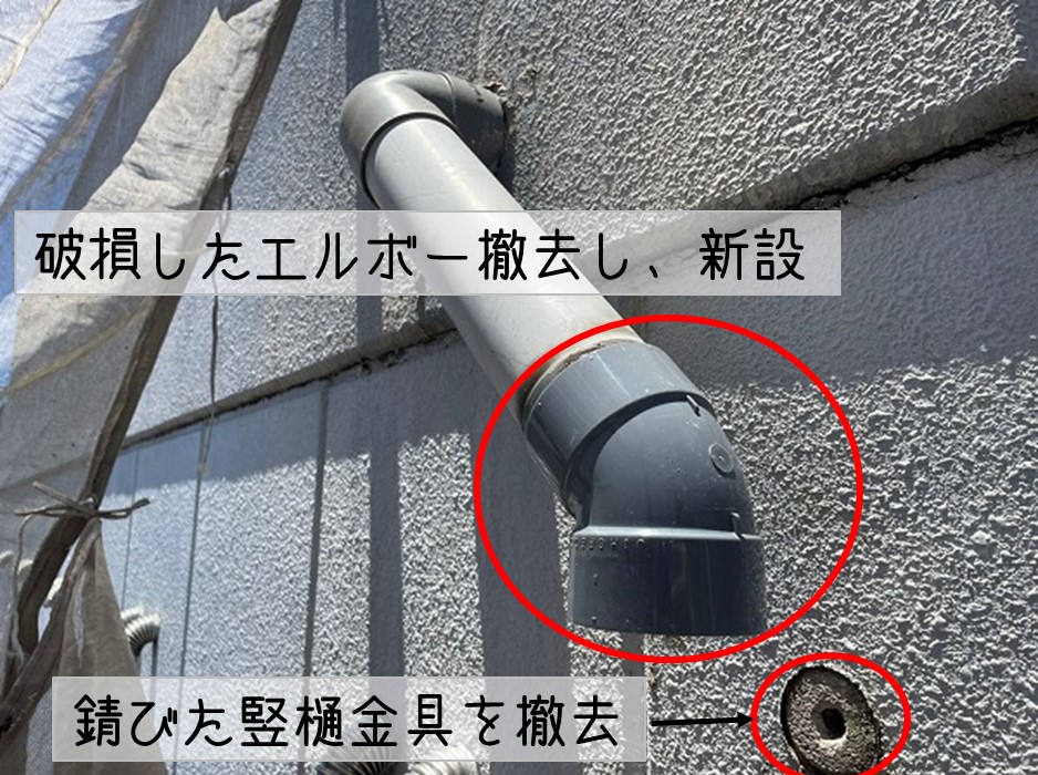 坂町　４階建てビル樋工事エルボー新設、古金具撤去